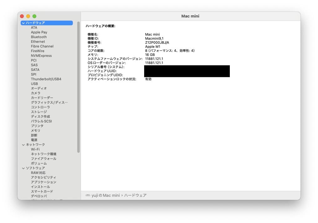 Apple Mac mini M1 メモリ16GB SSD512GB