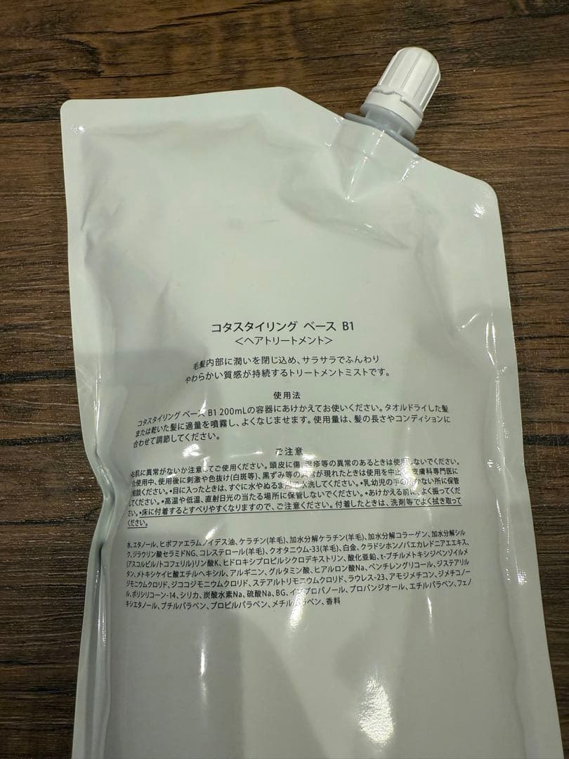 コタ　COTA スタイリングベース　B1 1000ml 200ml