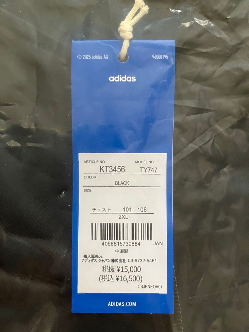 2XL adidas x Oasis ツアーファイヤーバード トラックトップ