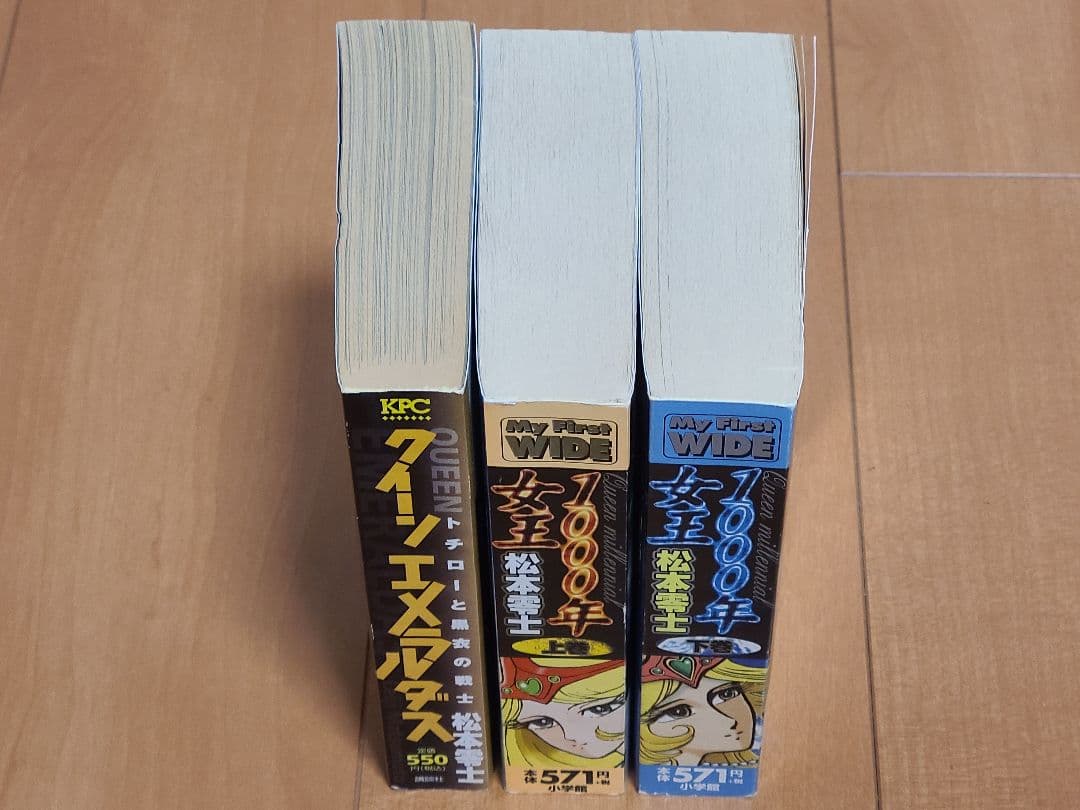 松本零士　銀河鉄道999　ザ・コクピット　ハーロック　聖凡人伝　ヤマト　他