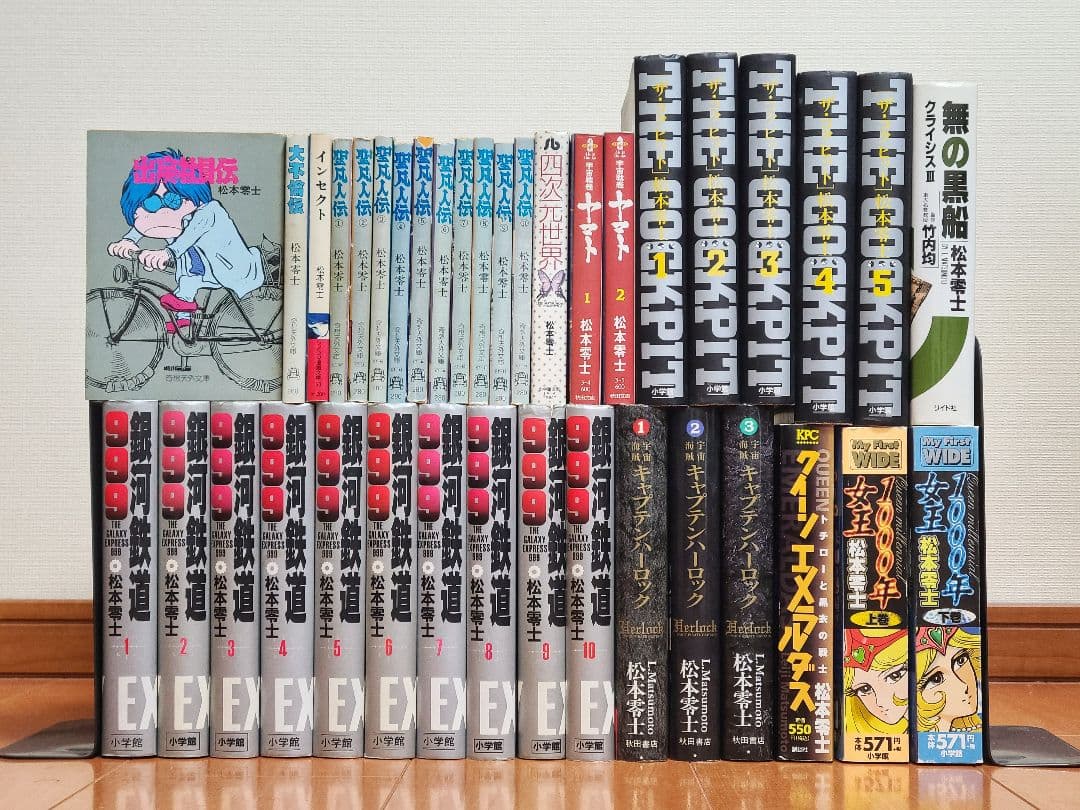 松本零士　銀河鉄道999　ザ・コクピット　ハーロック　聖凡人伝　ヤマト　他