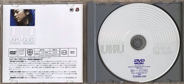 宇多田ヒカル / UTADA HIKARU UNPLUGGED [DVD]