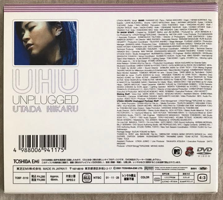 宇多田ヒカル / UTADA HIKARU UNPLUGGED [DVD]