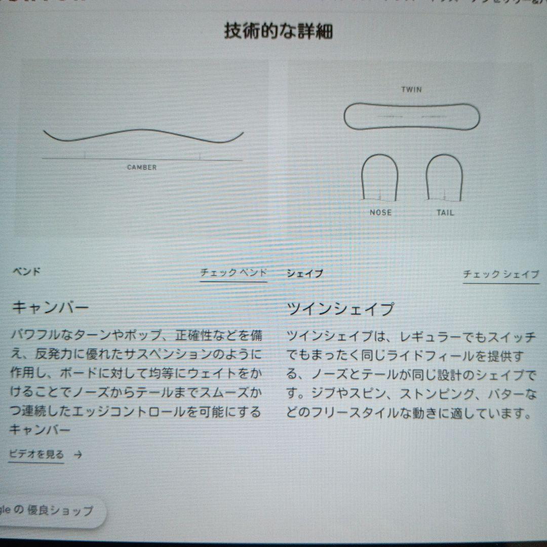 スノーボード BURTON TALENTSCOUT 146cm