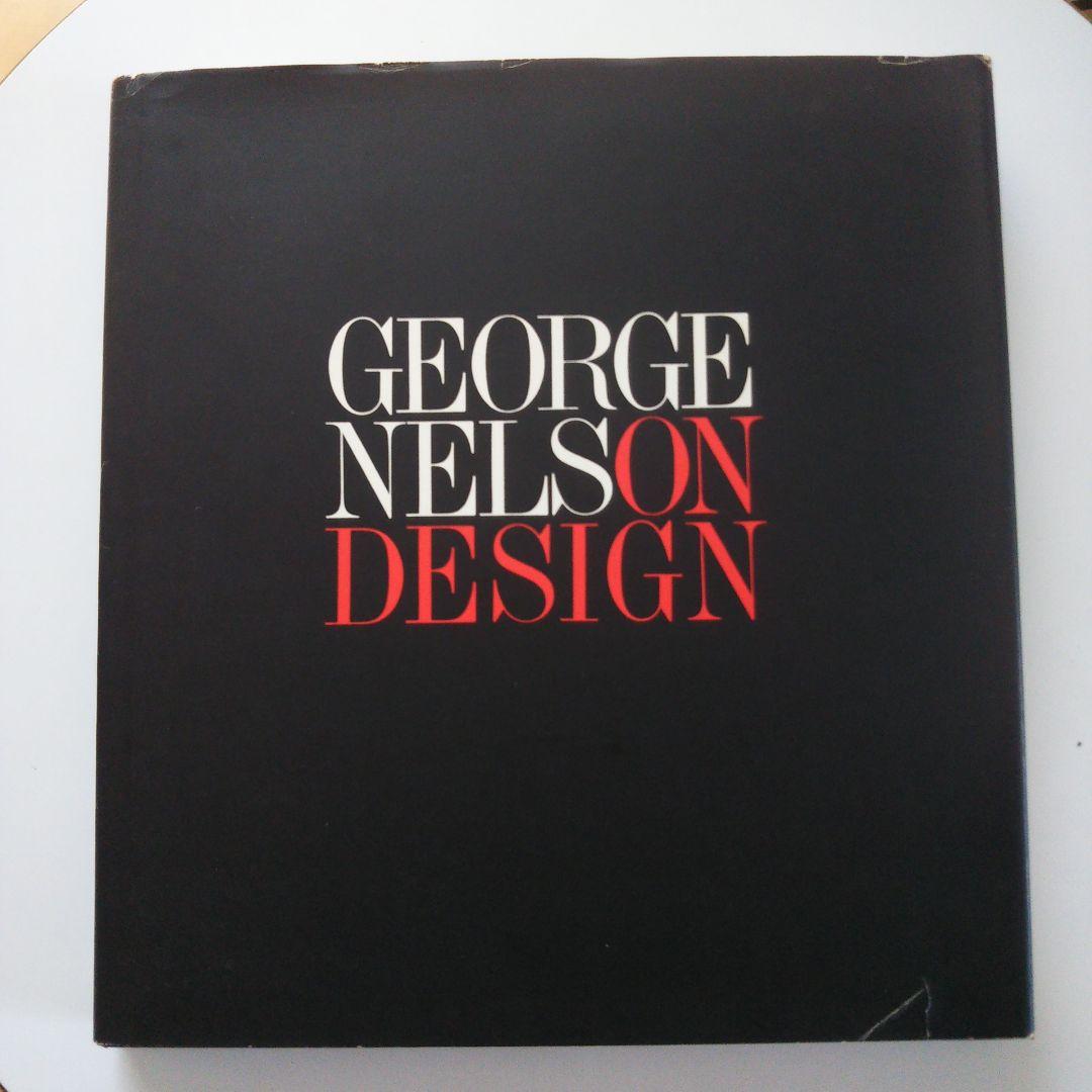 ジョージ ネルソン ：ON DESIGN ハードカバー