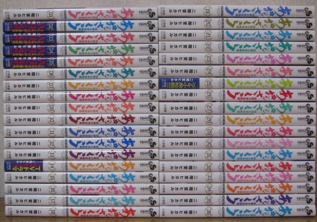 【コミック】あおざくら 防衛大学校物語 1〜36巻 二階堂ヒカル　◆全巻