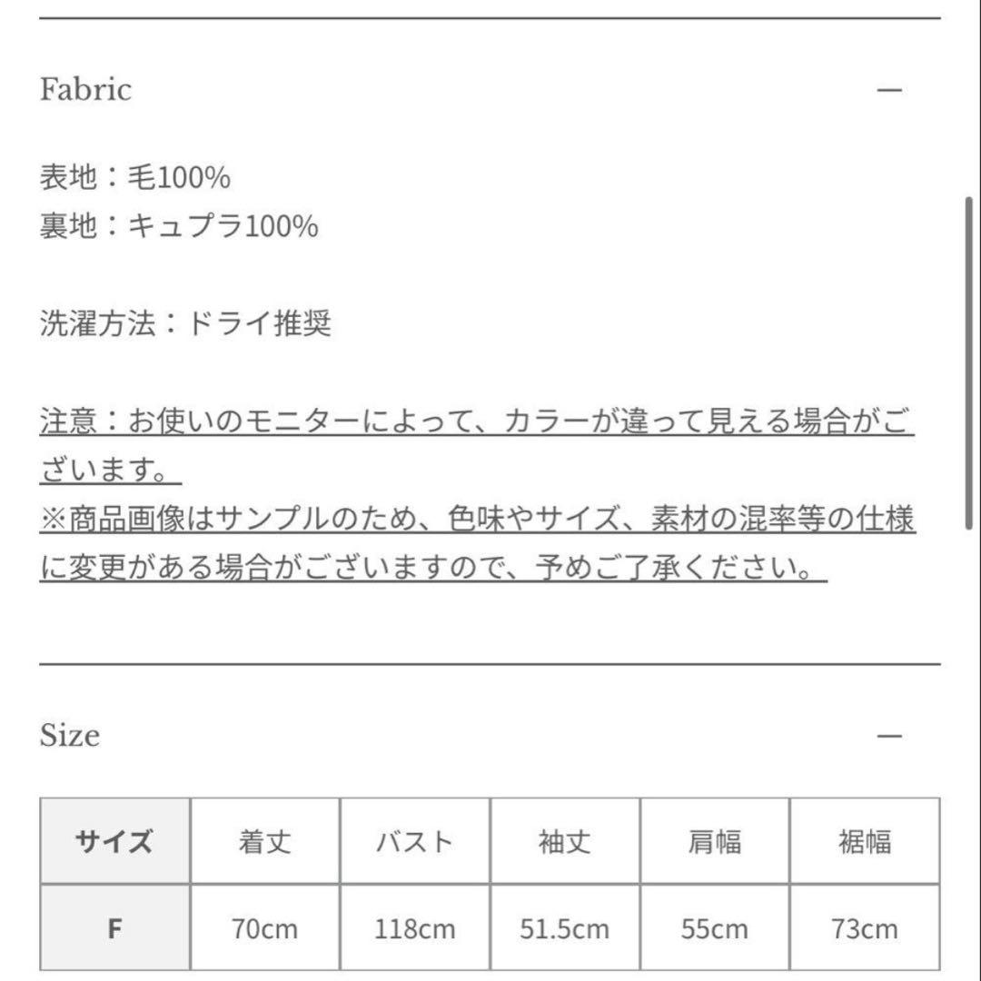 【正規品】anuans リバーウールミドルマフラーコート　ベージュ　コートカバー