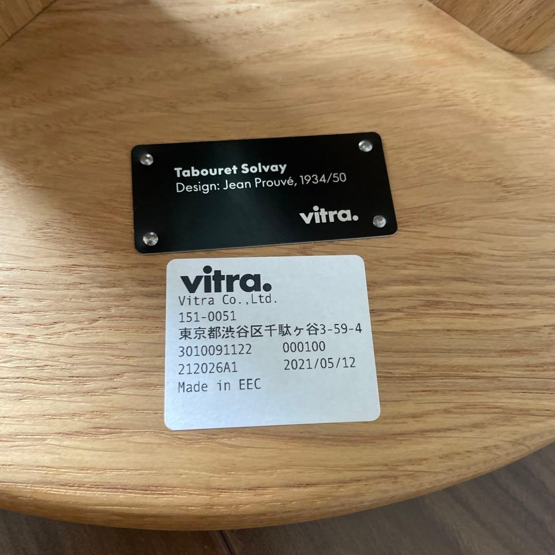 ヴィトラ(Vitra)　タブレ　ボワ　スツール