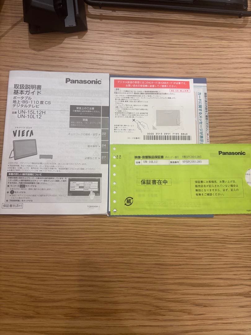 とも Panasonic ポータブルテレビ UN-10L12D