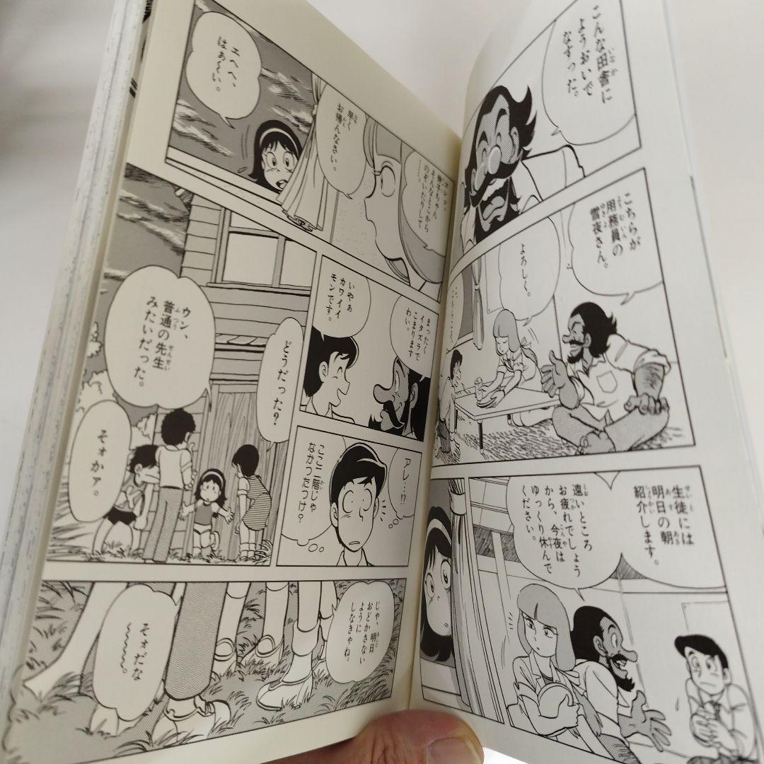 Moo.念平短編作品集４冊＆お楽しみBook＆あまいぞ！男吾資料集【同人誌】