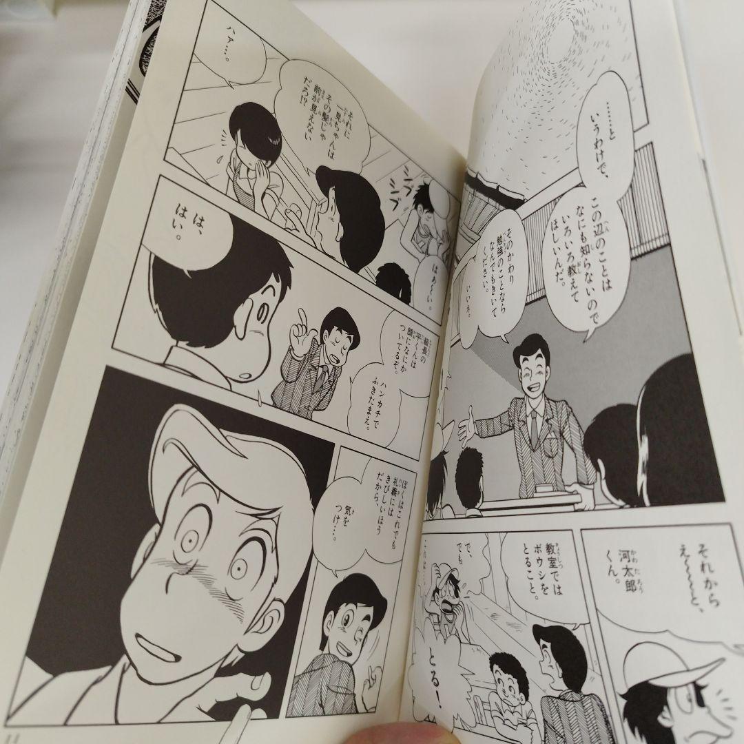 Moo.念平短編作品集４冊＆お楽しみBook＆あまいぞ！男吾資料集【同人誌】