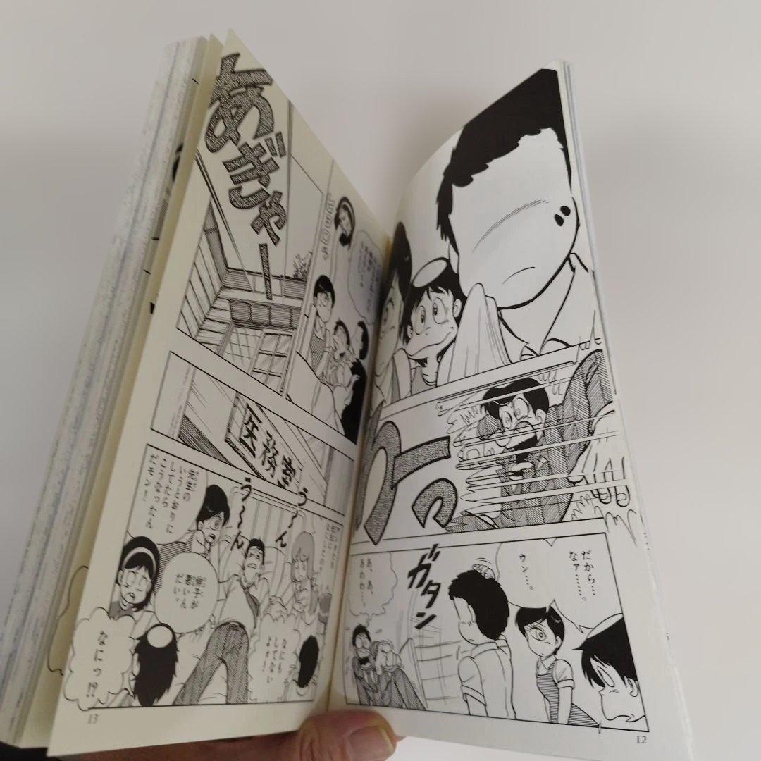 Moo.念平短編作品集４冊＆お楽しみBook＆あまいぞ！男吾資料集【同人誌】