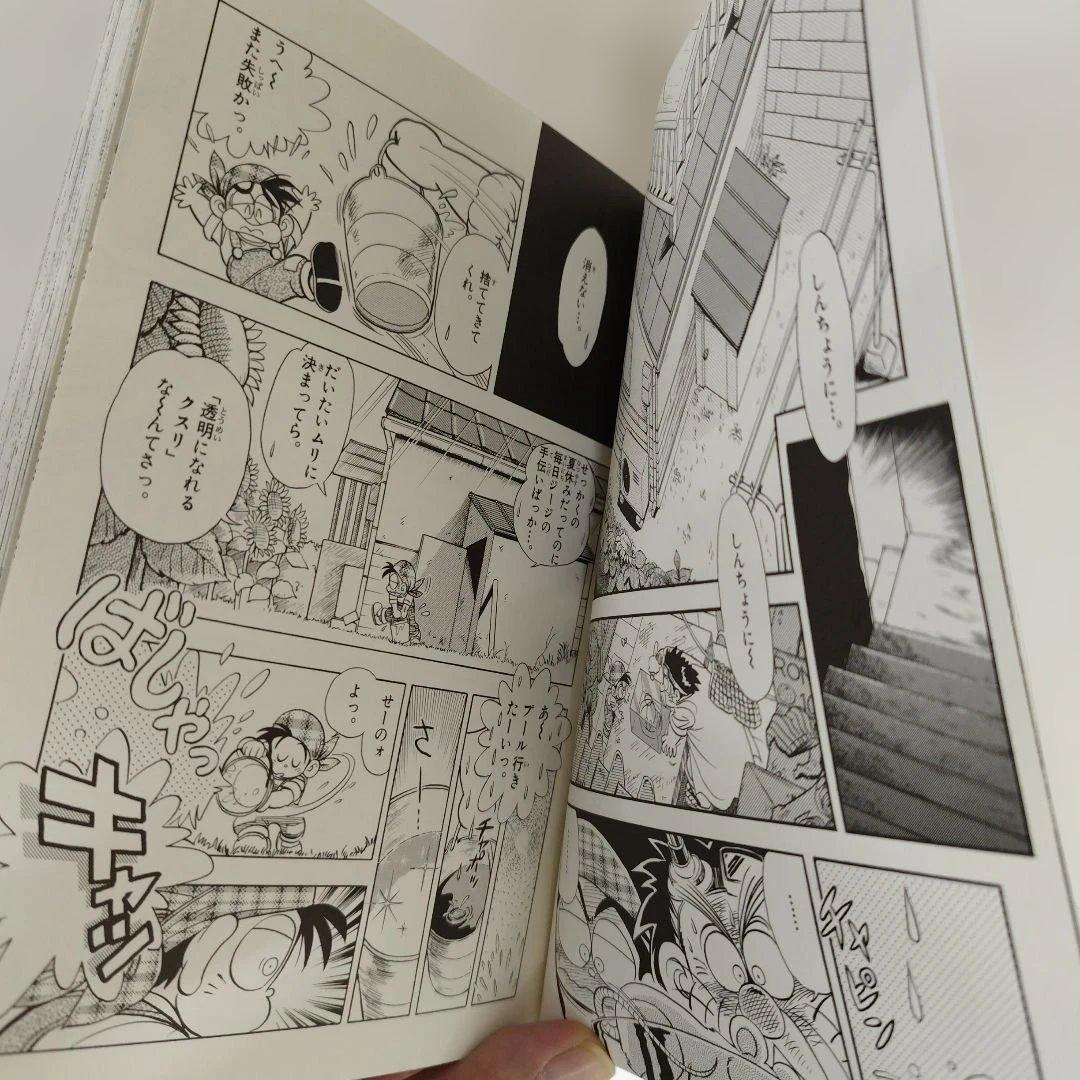 Moo.念平短編作品集４冊＆お楽しみBook＆あまいぞ！男吾資料集【同人誌】