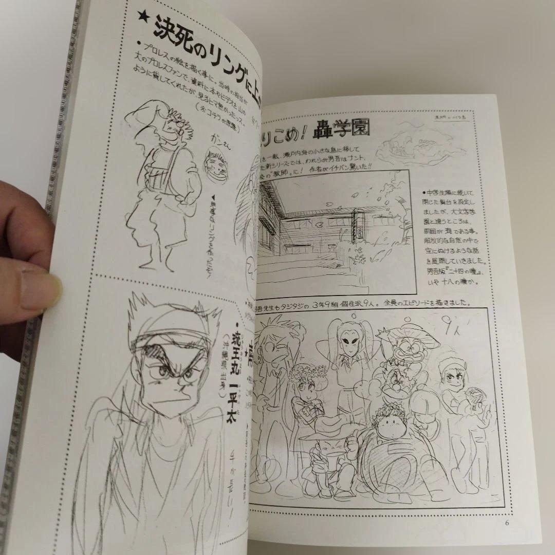 Moo.念平短編作品集４冊＆お楽しみBook＆あまいぞ！男吾資料集【同人誌】