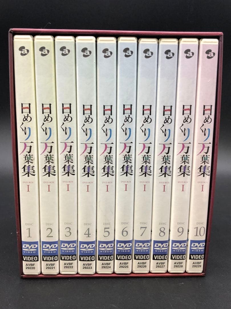 日めくり万葉集 DVD-BOX Ⅰ〈10枚組〉