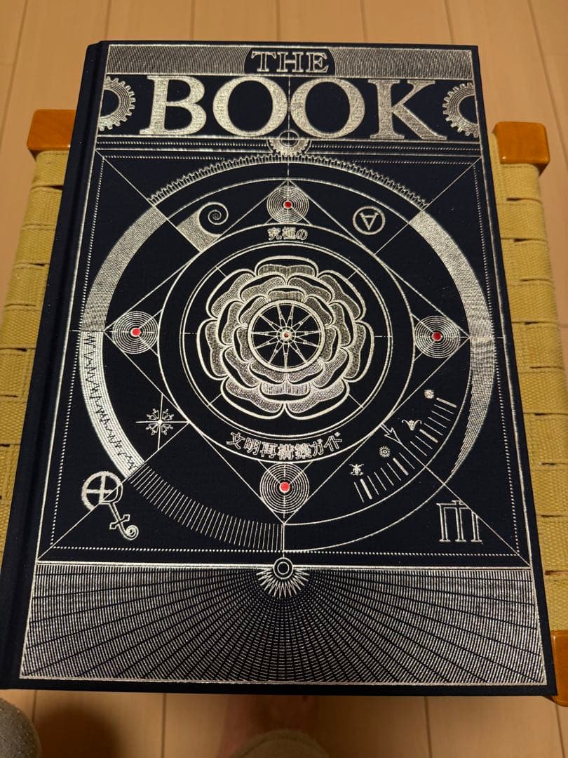 THE BOOK 神秘主義デザイン