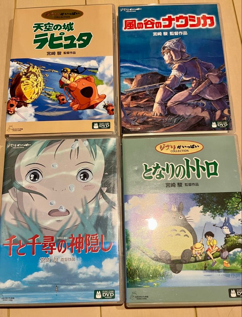 こ*う様 スタジオジブリ アニメ DVD 4本セット　全て本編、特典ディスク2枚