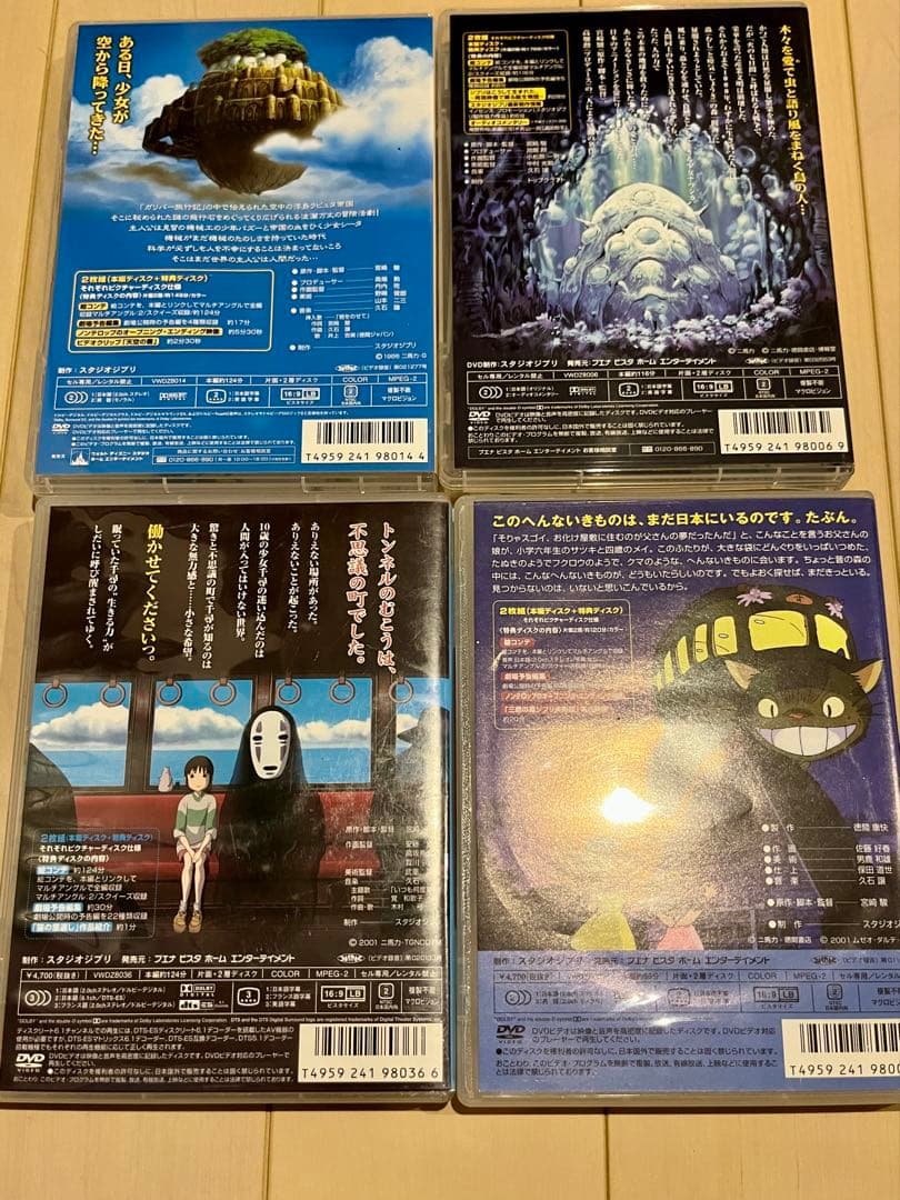 こ*う様 スタジオジブリ アニメ DVD 4本セット　全て本編、特典ディスク2枚