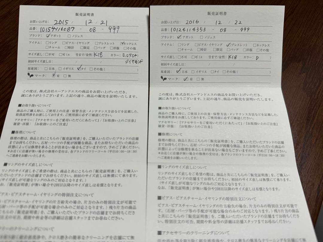 agete K18ダイヤネックレス、ブレスレットセット