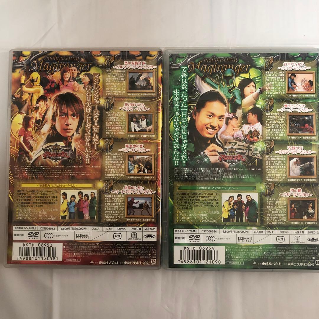 魔法戦隊マジレンジャー DVD VOL.1〜12 全巻セット