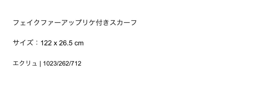 ZARA フェイクファーマフラー