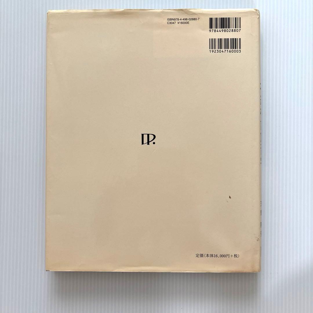 臨床のための 神経機能解剖学