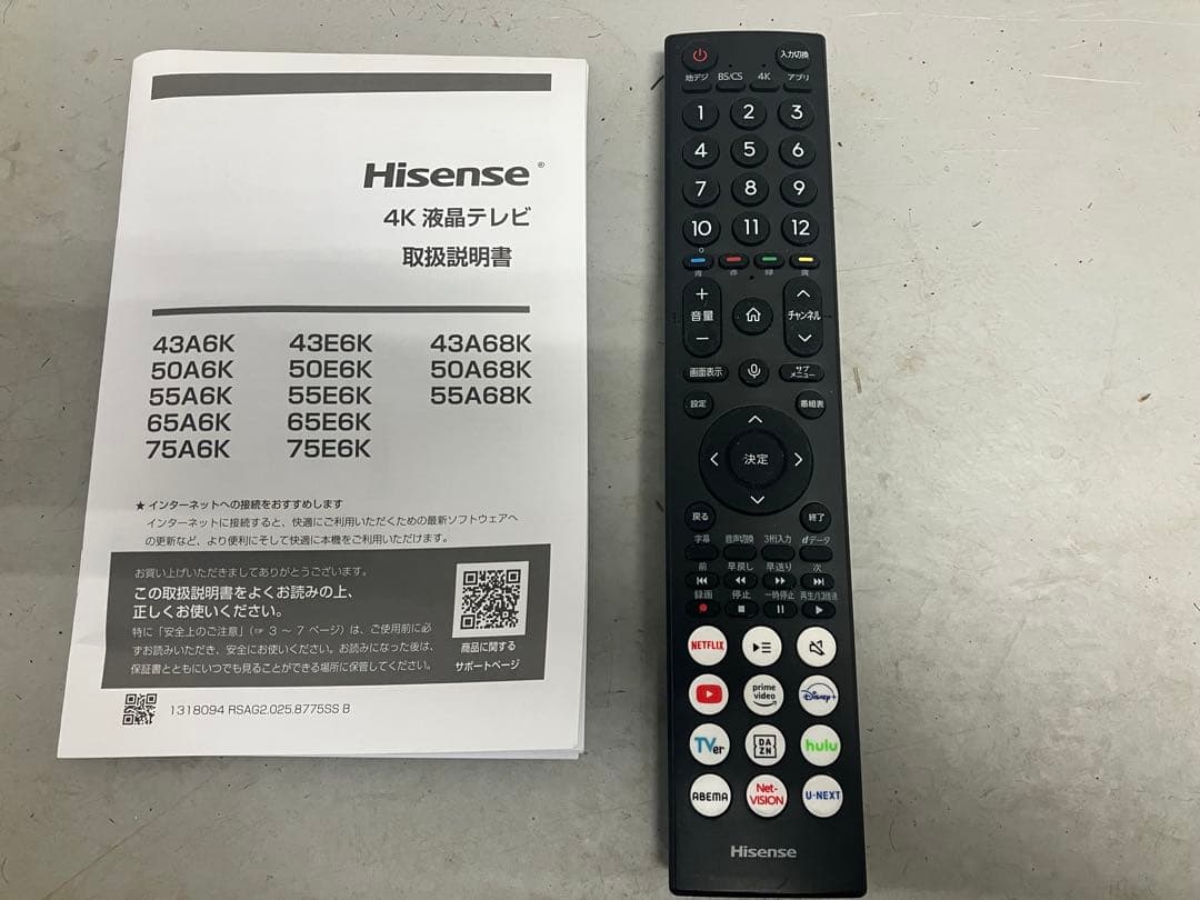 【美品】Hisense 4K 50インチ液晶テレビ