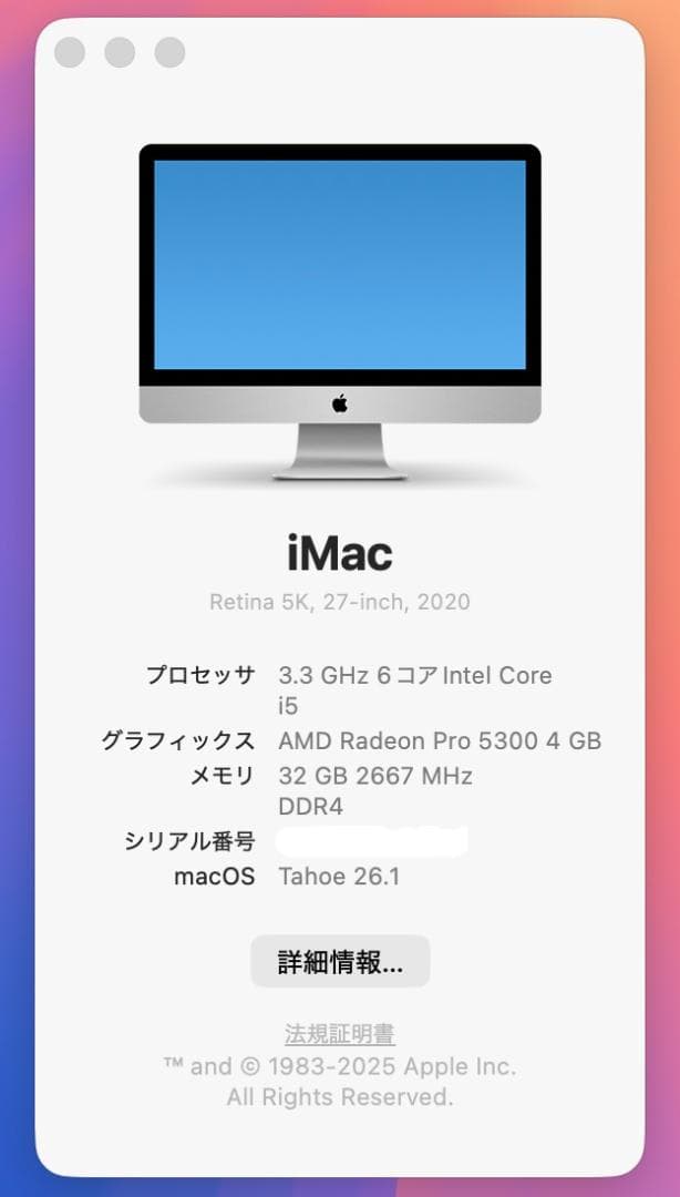 美品iMac27/Retina 5K/2020/Core i5/32GB/1TB