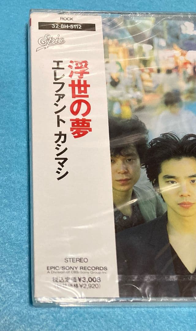 新品未開封 エレファントカシマシ 浮世の夢 エレカシ 宮本浩次