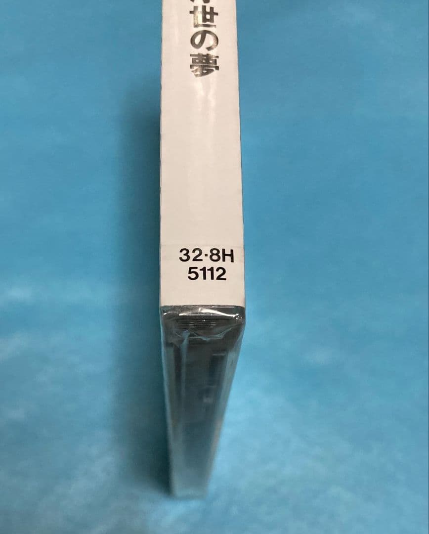 新品未開封 エレファントカシマシ 浮世の夢 エレカシ 宮本浩次