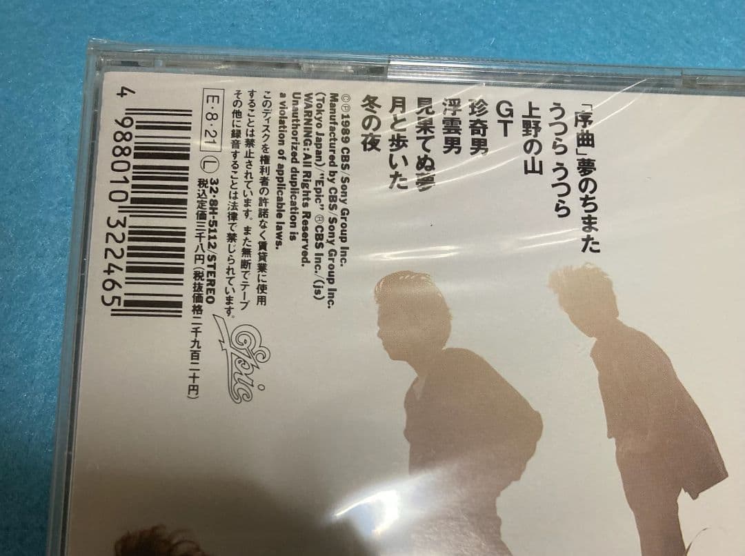 新品未開封 エレファントカシマシ 浮世の夢 エレカシ 宮本浩次