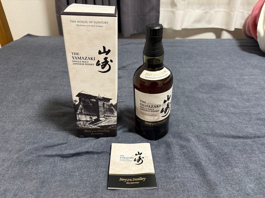 山崎ストーリーオブディスティラリー2025