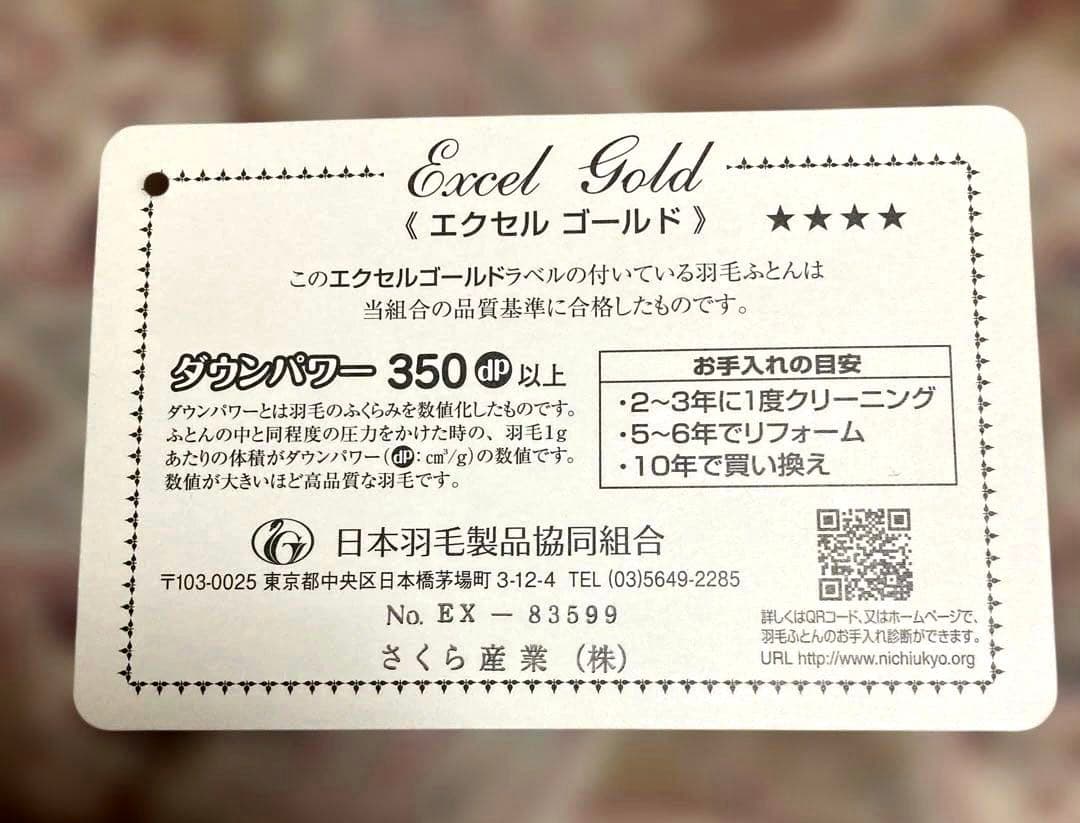 美品　羽毛掛け布団シングル フランス産ホワイトダックダウン ベージュ系色