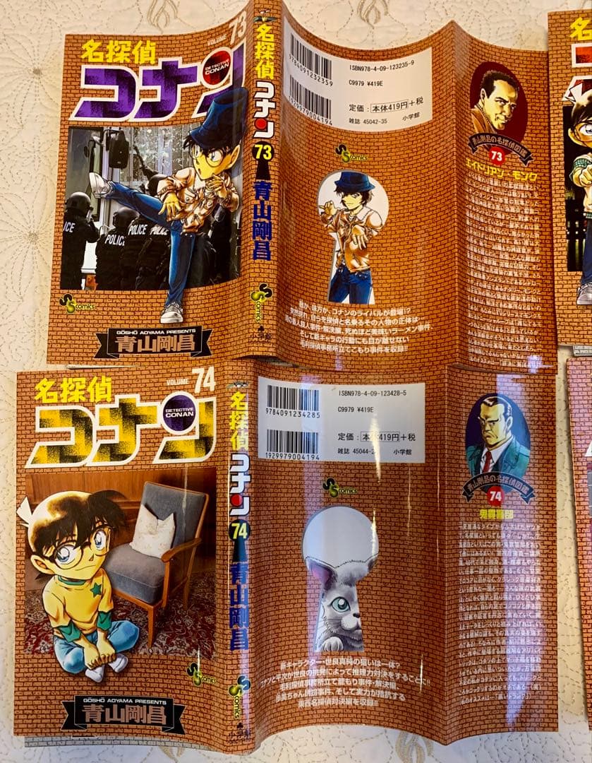 名探偵コナン　1〜96巻　全巻