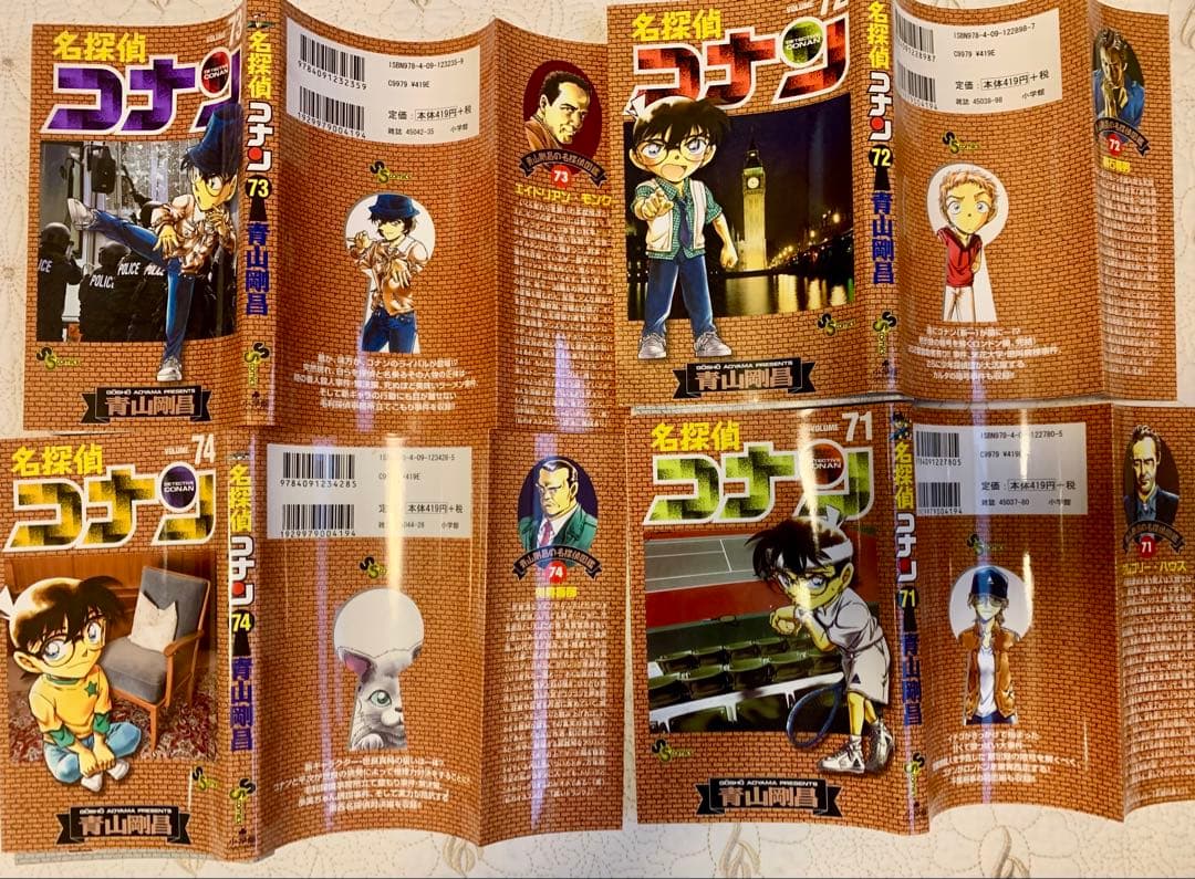 名探偵コナン　1〜96巻　全巻