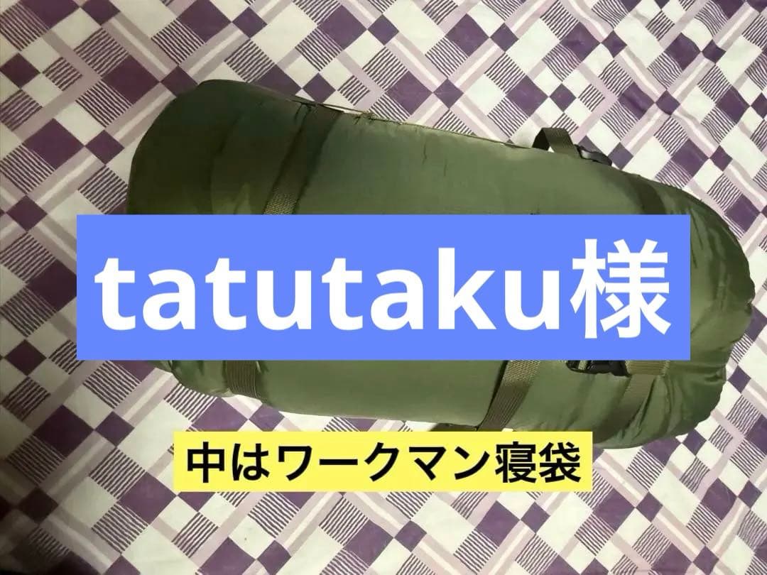 ワークマン寝袋シュラフFCS06＋ 1200ハイグレードモデル快適1℃ 限界−5