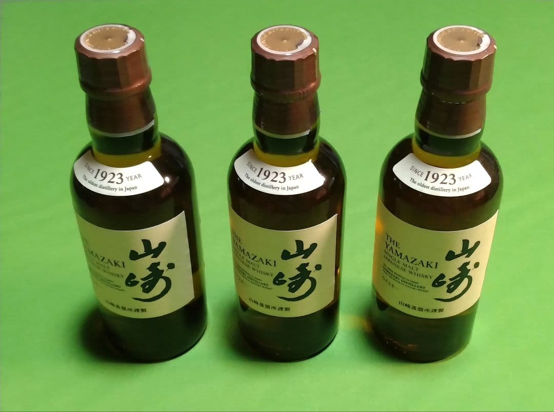 山崎　ミニボトル3本