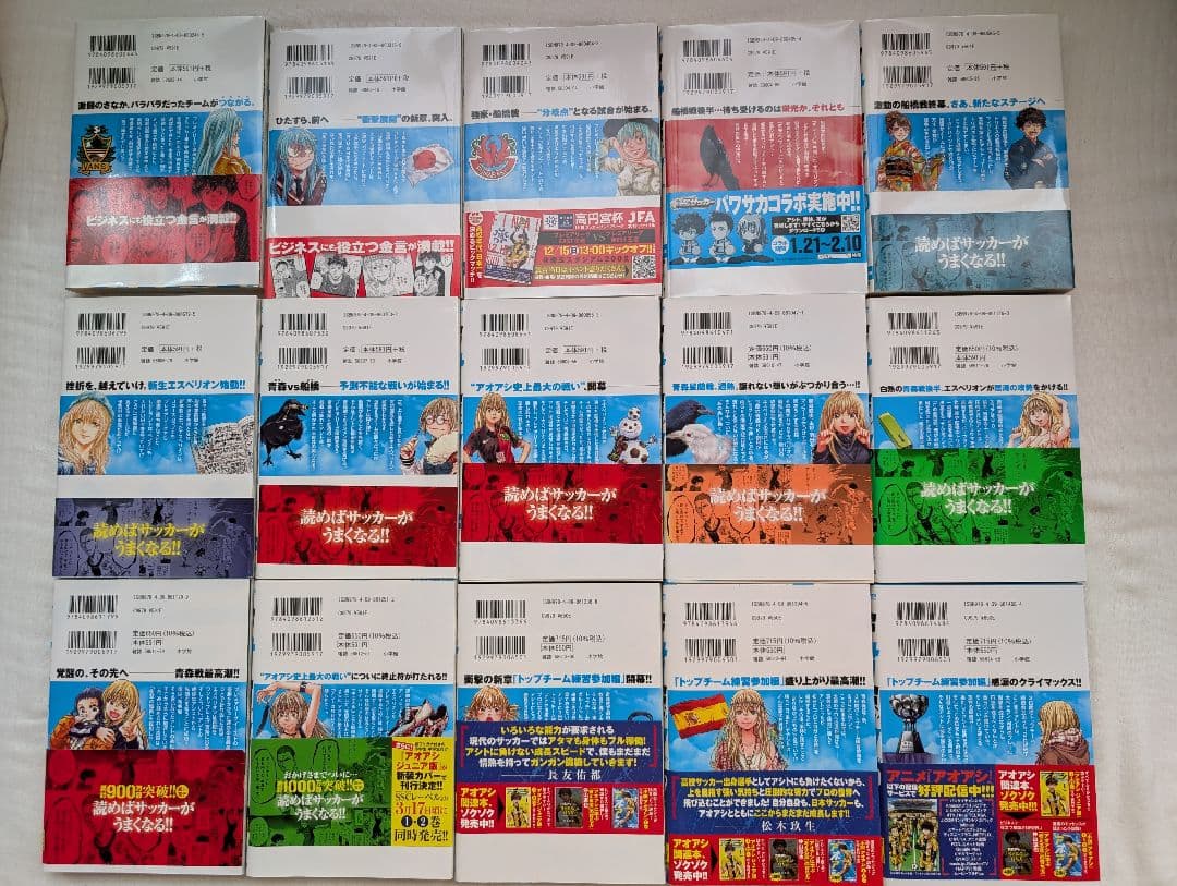 アオアシ 全40巻(帯付き)セット＋特典(スピンオフ＋シオリ)