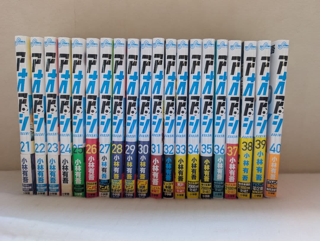 アオアシ 全40巻(帯付き)セット＋特典(スピンオフ＋シオリ)