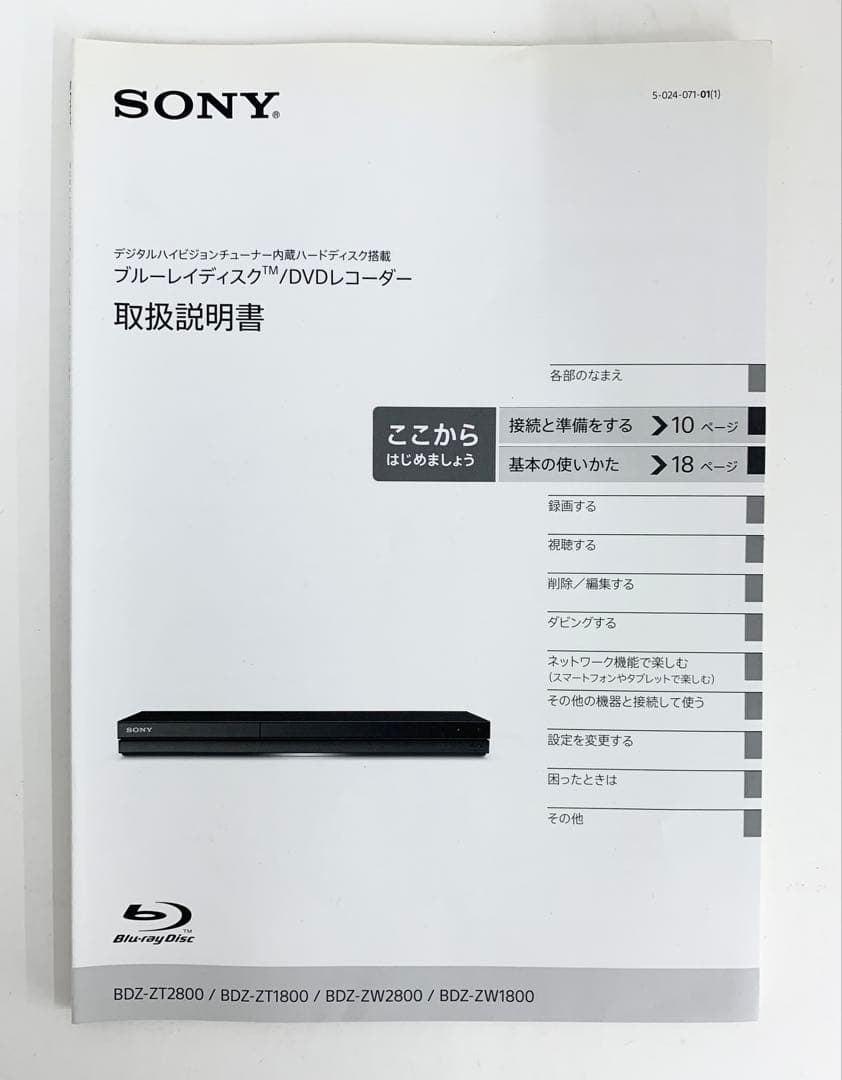 ま*さ様 SONY ソニー 4Kブルーレイレコーダー BDZ-ZW1800 20