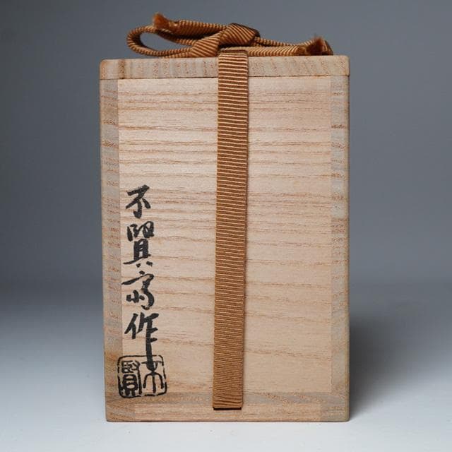 妙喜庵待庵古材八角茶器　武田士延御書付　不賢斎　共箱　茶道具　替茶器