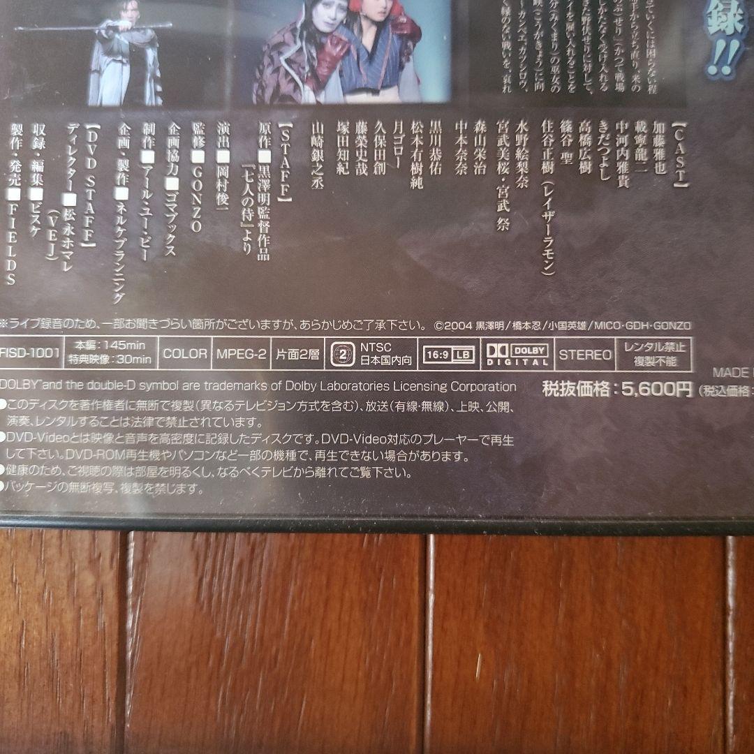 舞台版　SUMURAI7