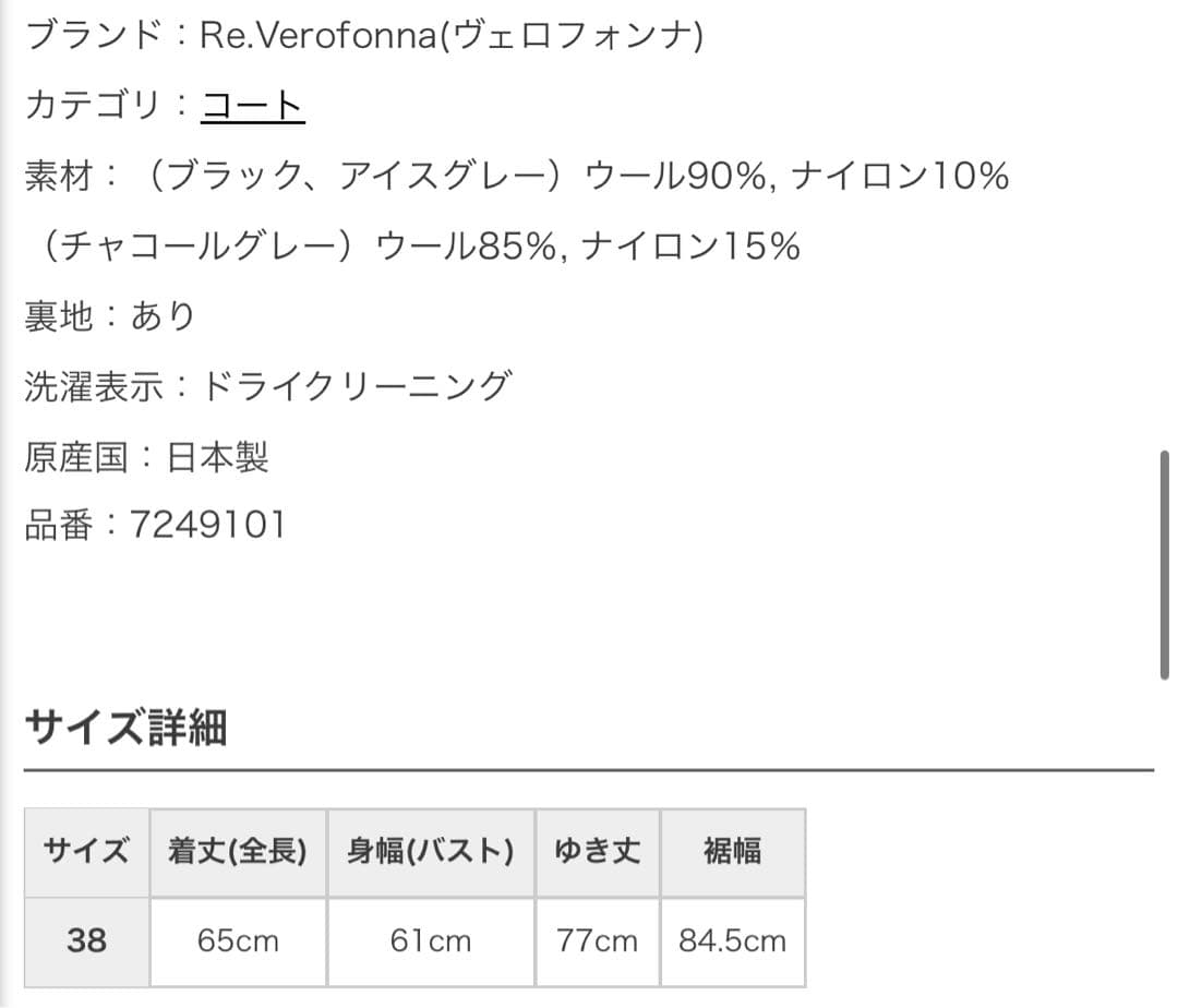 美品★ヴェロフォンナ×アキロンさんコラボ　スタンドカラーコート　チャコールグレー