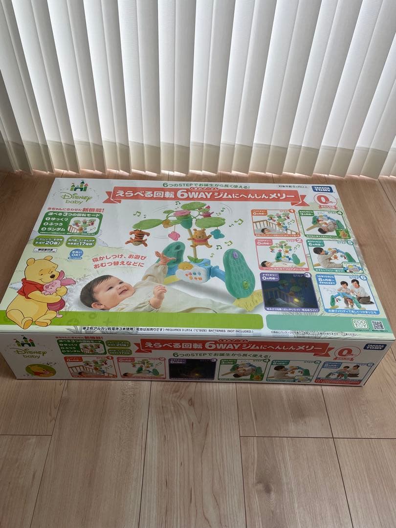 【新品・未開封】プーさん 6WAYジム 音楽・おもちゃ付き