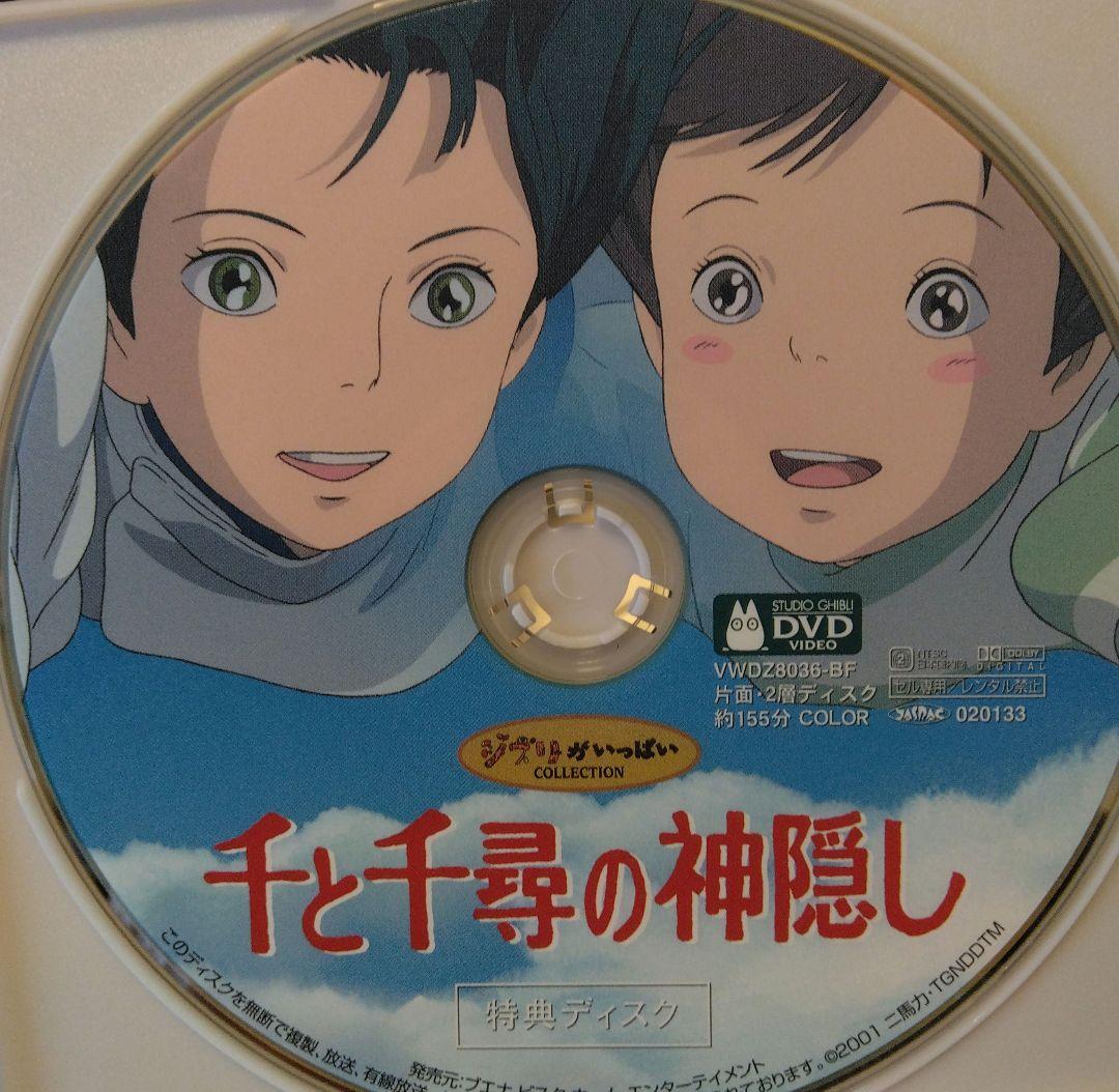 スタジオジブリ　６作品セット　ＤＶＤ　特典ディスクのみ
