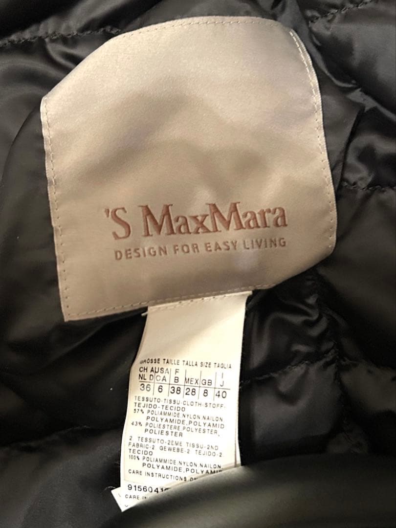 マックスマーラ　リバーシブルロングダウンベスト