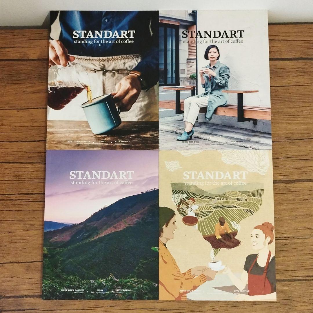 STANDART（創刊号〜10号）まとめ売り