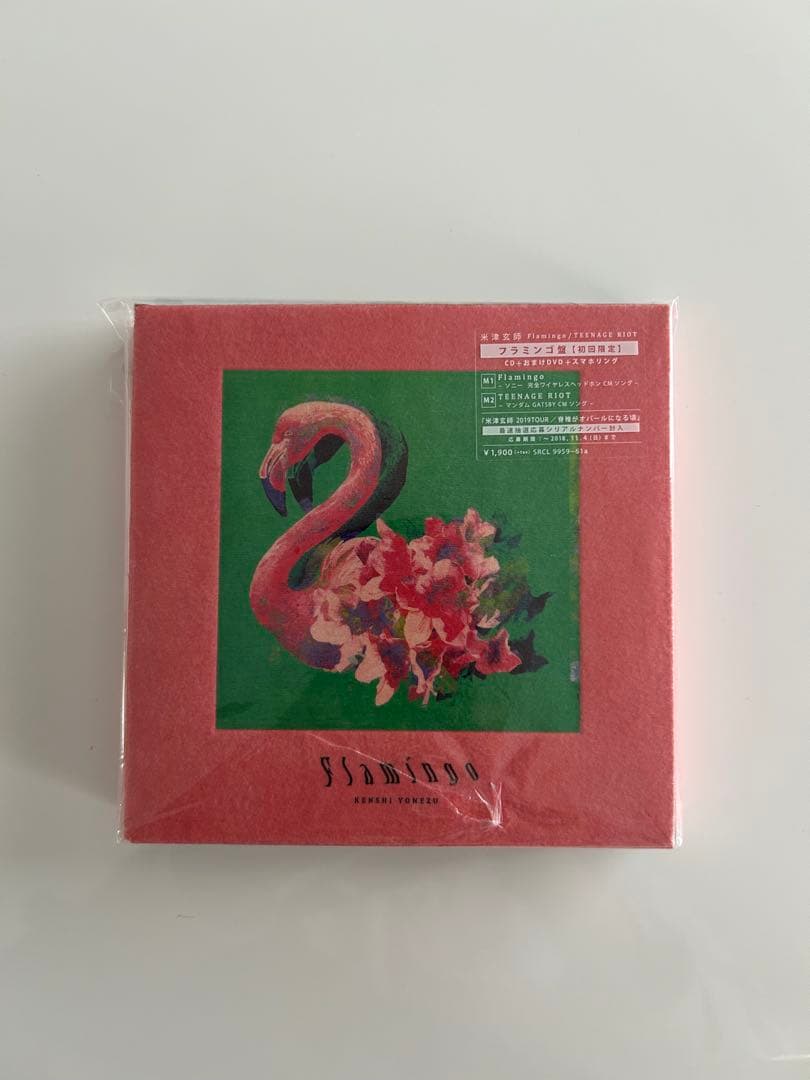 米津玄師 CD・DVDセット 12月25日追加商品あり