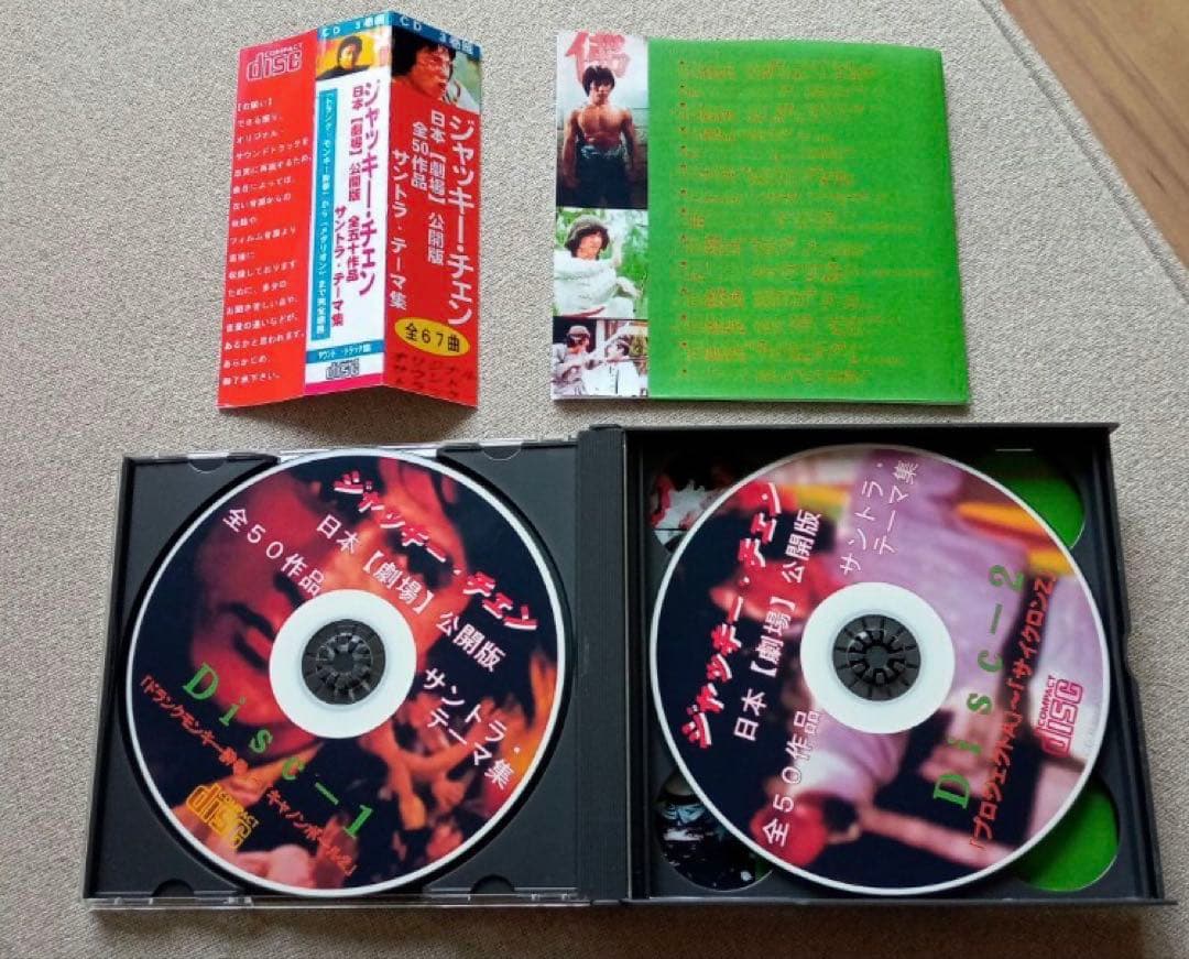 レア　ジャッキーチェン　全50作品　サントラ・テーマ CD 主題歌　予告編dvd