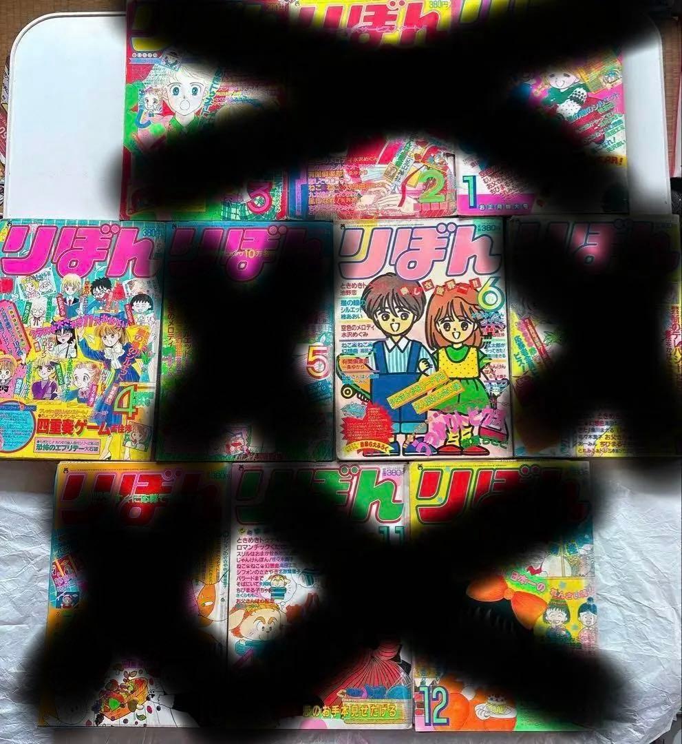 りぼん 少女漫画 1988年 4冊セット